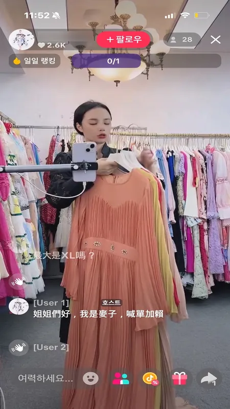 의류 매장에서 옷을 들어 보이며 진행하는 라이브 방송 화면